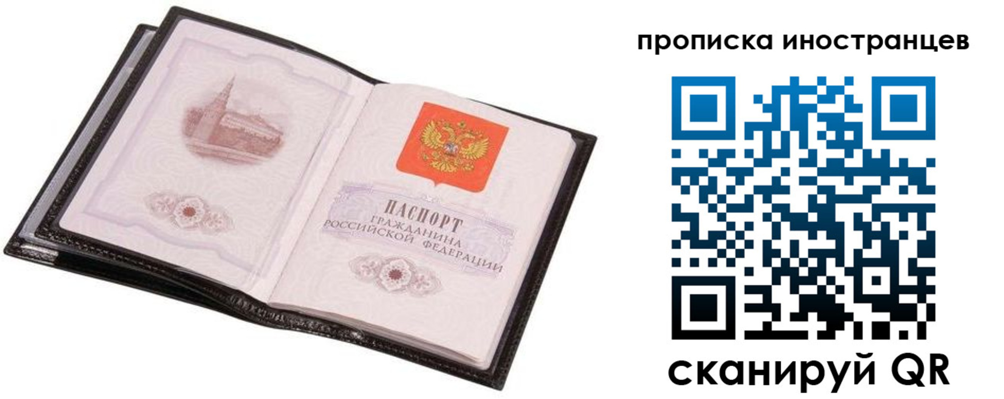 временная прописка в Ростове-на-Дону