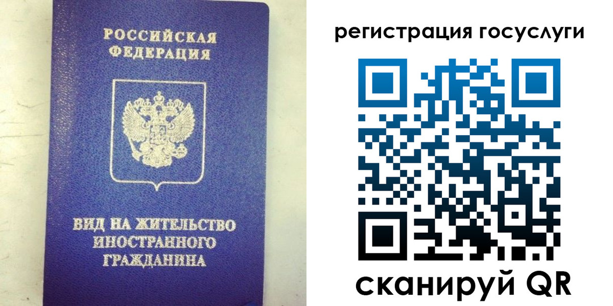 временная регистрация законно в Ростове-на-Дону