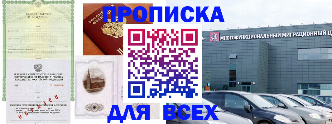 прописка для военкомата в Ростове-на-Дону