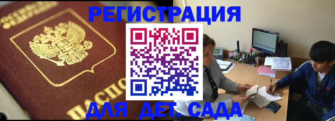 прописка законно в Ростове-на-Дону