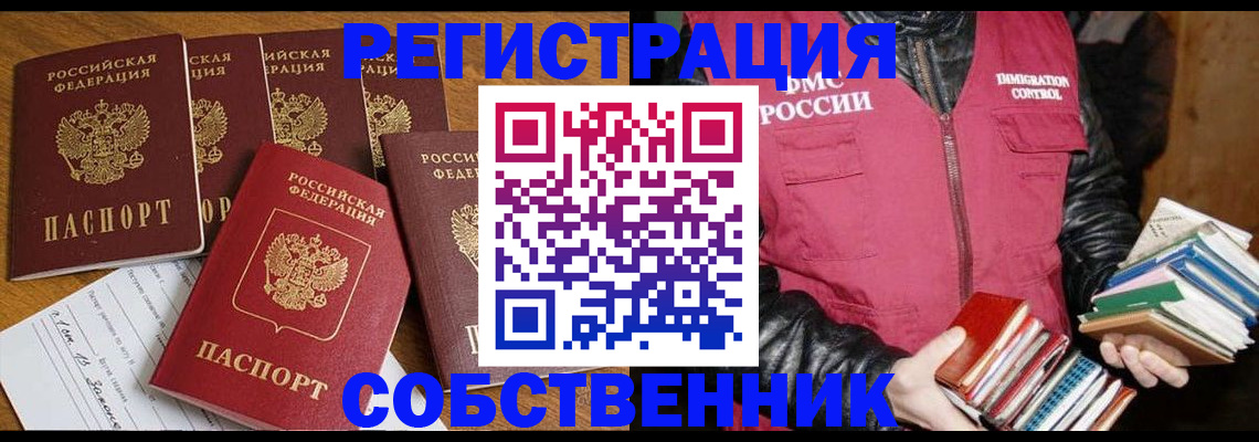 прописка для кредита в Ростове-на-Дону