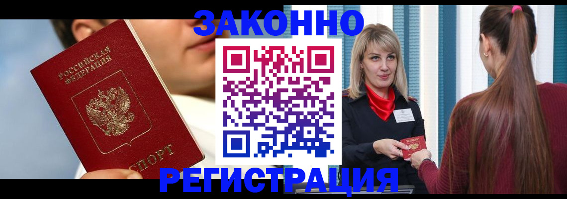 прописка в квартире в Ростове-на-Дону