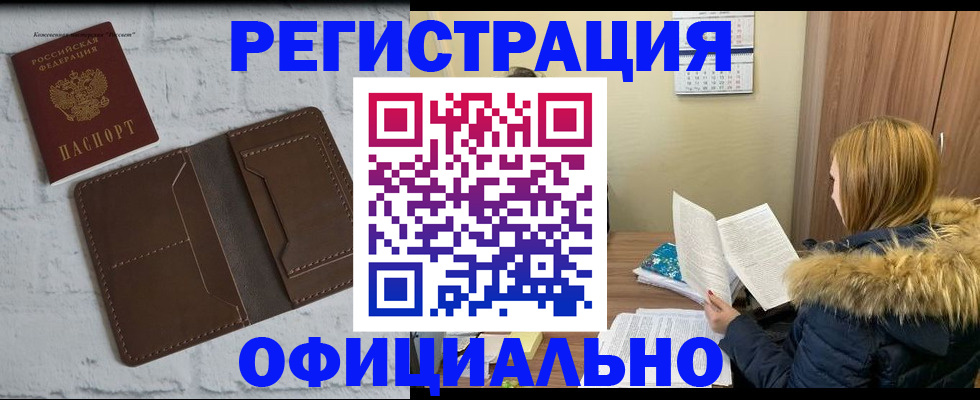 временная регистрация законно в Ростове-на-Дону