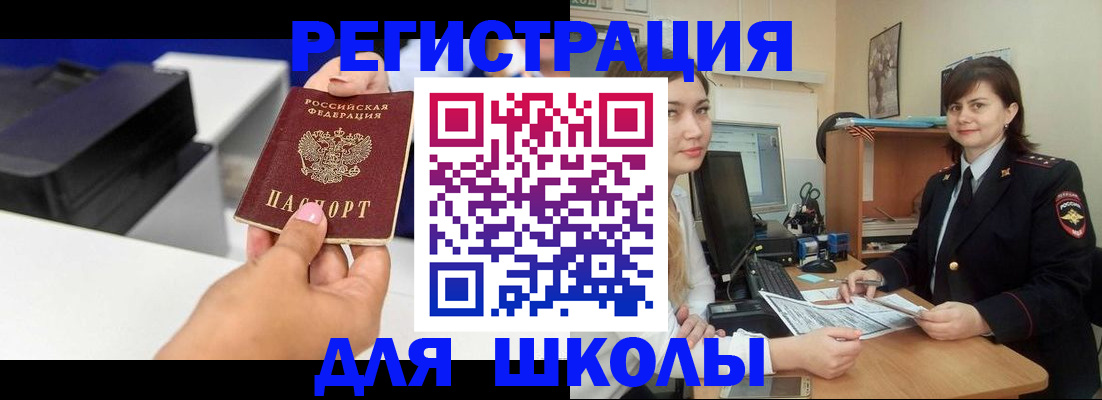 миграционный учет в Ростове-на-Дону