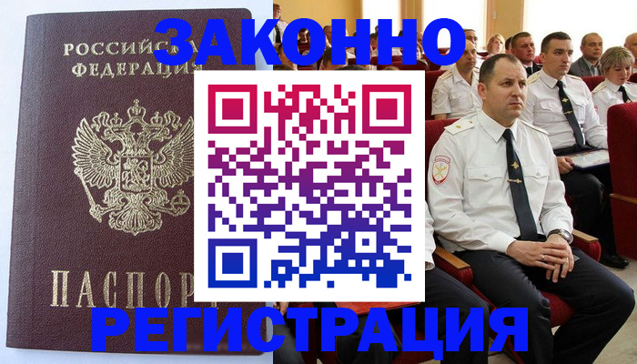 прописка гарантия в Ростове-на-Дону