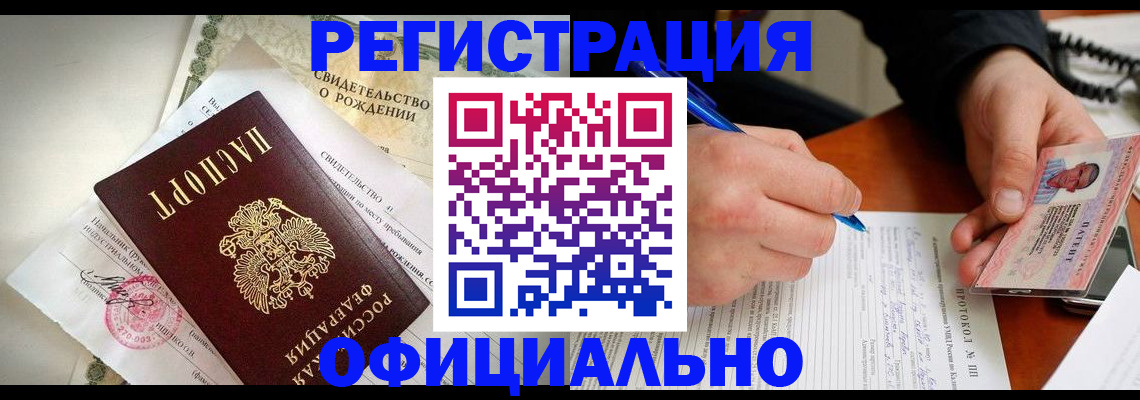 прописка для военкомата в Ростове-на-Дону