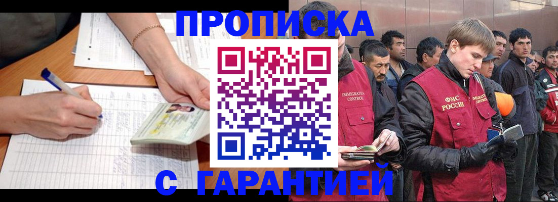 прописка регистрация в Ростове-на-Дону